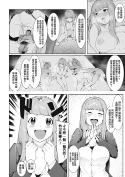 Page 4 of Tsukiyo Ni Aishite
