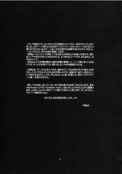 Page 24 of Nightmare of My Goddess Vol. 7-2