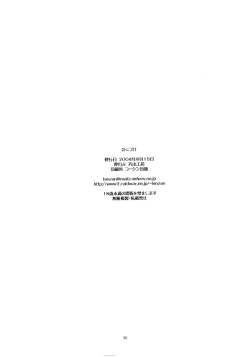 Page 25 of Nightmare of My Goddess Vol. 7-2