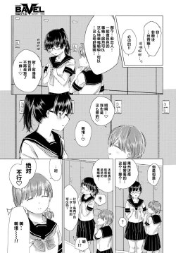 Page 22 of Itazura na Shinnyuusei | 喜欢恶作剧的新生