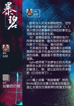 Page 24 of Itazura na Shinnyuusei | 喜欢恶作剧的新生