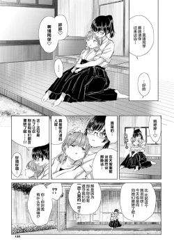 Page 4 of Itazura na Shinnyuusei | 喜欢恶作剧的新生