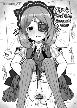 Page 11 of Ama Kuchi Service