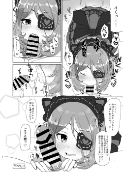 Page 8 of Ama Kuchi Service