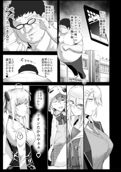 Page 5 of Saiminjutsu de Debuotoko ni Mechakucha nisareru Hon