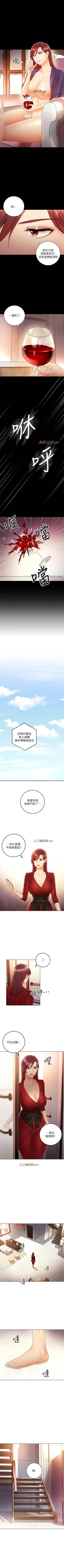Page 263 of 【周二连载】继母的朋友们（作者：Red-A&頸枕） 第1~38话