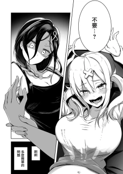 Page 13 of Kanpeki ni Seiheki na Yuri Coup no Kabe