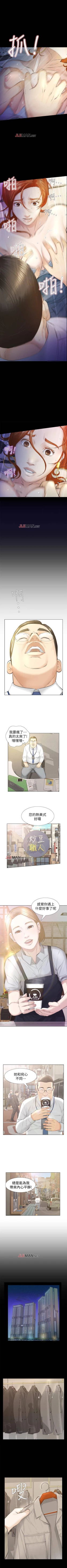 Page 101 of 【已完结】那傢伙的女人（作者：月九千） 第1~29话