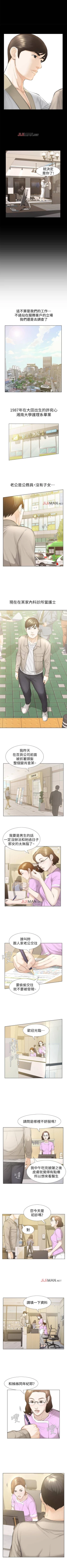 Page 102 of 【已完结】那傢伙的女人（作者：月九千） 第1~29话
