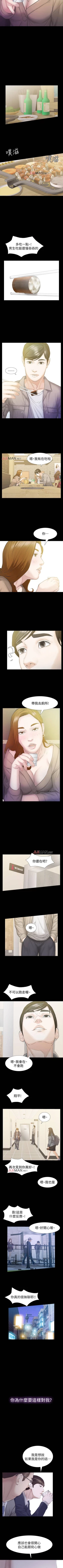 Page 107 of 【已完结】那傢伙的女人（作者：月九千） 第1~29话