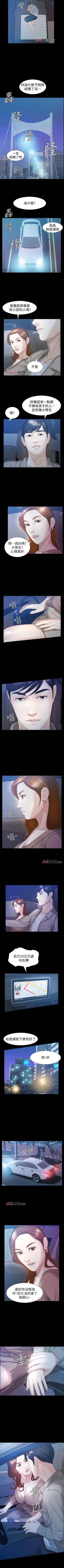 Page 109 of 【已完结】那傢伙的女人（作者：月九千） 第1~29话