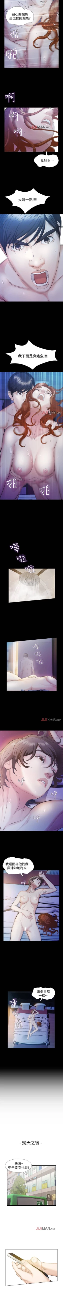 Page 115 of 【已完结】那傢伙的女人（作者：月九千） 第1~29话