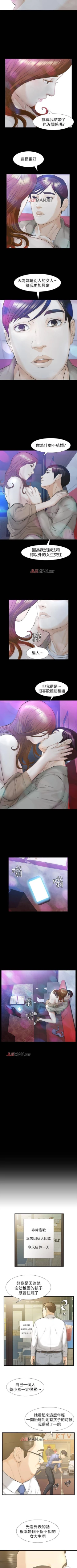 Page 119 of 【已完结】那傢伙的女人（作者：月九千） 第1~29话