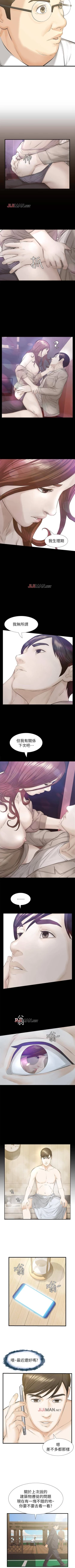 Page 120 of 【已完结】那傢伙的女人（作者：月九千） 第1~29话