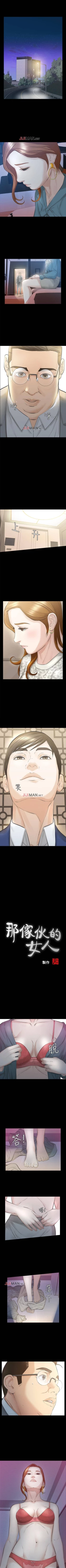 Page 123 of 【已完结】那傢伙的女人（作者：月九千） 第1~29话