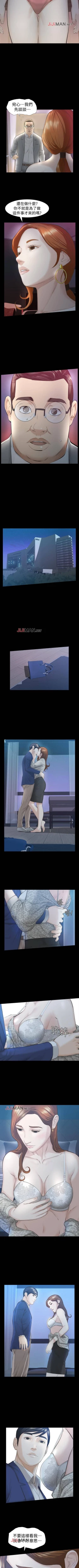 Page 124 of 【已完结】那傢伙的女人（作者：月九千） 第1~29话