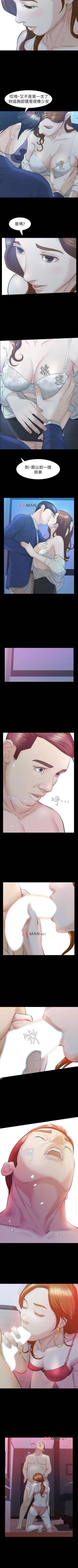 Page 125 of 【已完结】那傢伙的女人（作者：月九千） 第1~29话