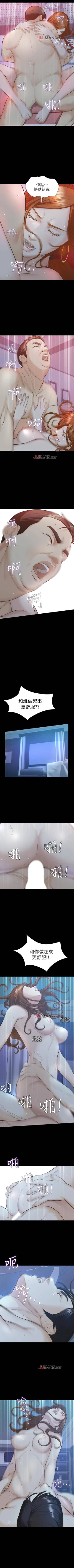 Page 135 of 【已完结】那傢伙的女人（作者：月九千） 第1~29话