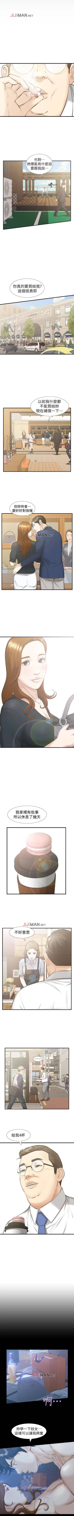 Page 137 of 【已完结】那傢伙的女人（作者：月九千） 第1~29话