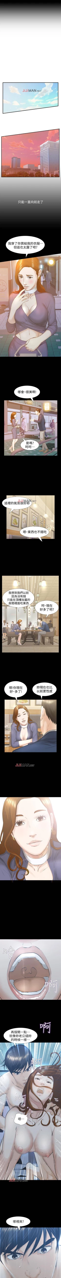 Page 139 of 【已完结】那傢伙的女人（作者：月九千） 第1~29话