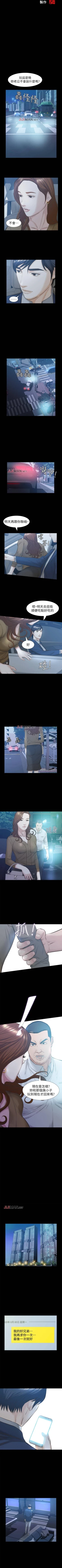 Page 149 of 【已完结】那傢伙的女人（作者：月九千） 第1~29话