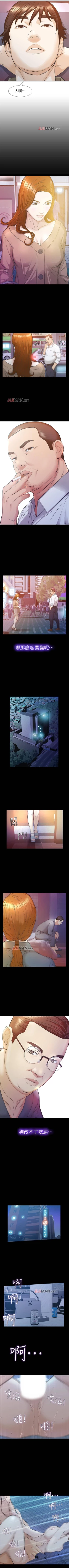 Page 152 of 【已完结】那傢伙的女人（作者：月九千） 第1~29话