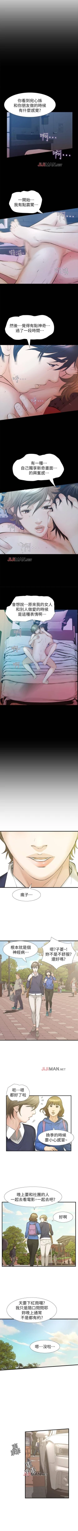 Page 164 of 【已完结】那傢伙的女人（作者：月九千） 第1~29话