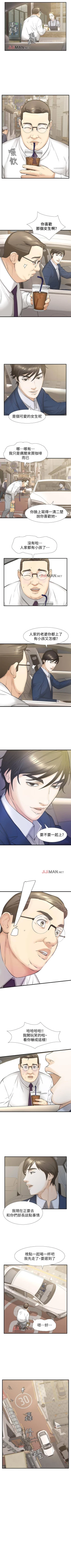 Page 165 of 【已完结】那傢伙的女人（作者：月九千） 第1~29话