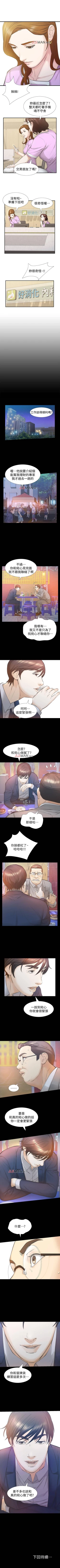 Page 166 of 【已完结】那傢伙的女人（作者：月九千） 第1~29话