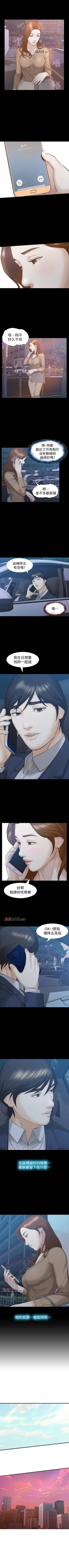 Page 169 of 【已完结】那傢伙的女人（作者：月九千） 第1~29话