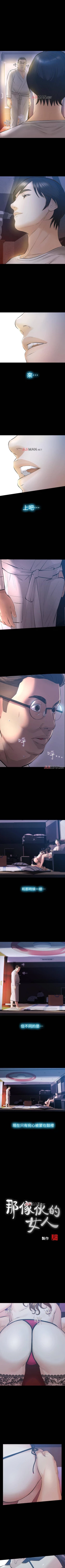 Page 174 of 【已完结】那傢伙的女人（作者：月九千） 第1~29话