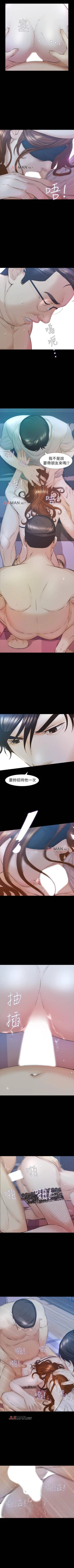 Page 176 of 【已完结】那傢伙的女人（作者：月九千） 第1~29话