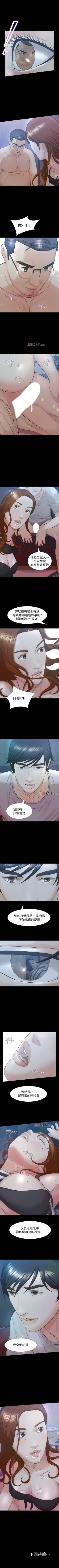 Page 179 of 【已完结】那傢伙的女人（作者：月九千） 第1~29话