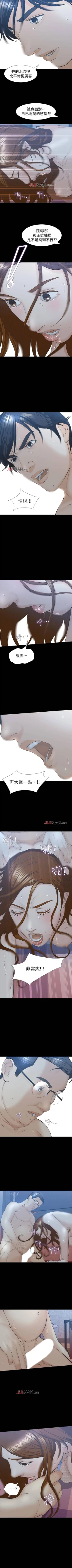 Page 182 of 【已完结】那傢伙的女人（作者：月九千） 第1~29话