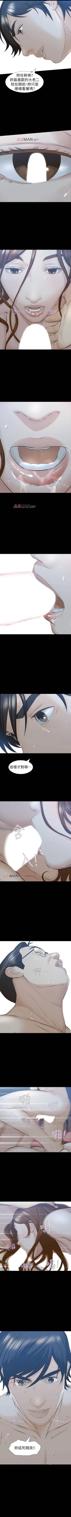 Page 183 of 【已完结】那傢伙的女人（作者：月九千） 第1~29话