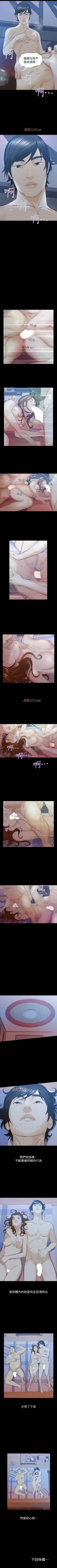 Page 185 of 【已完结】那傢伙的女人（作者：月九千） 第1~29话