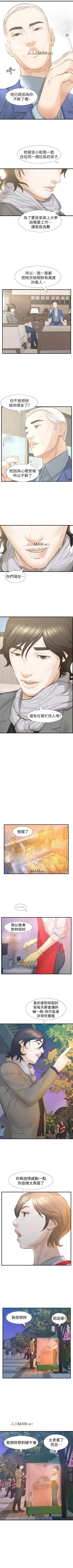 Page 191 of 【已完结】那傢伙的女人（作者：月九千） 第1~29话