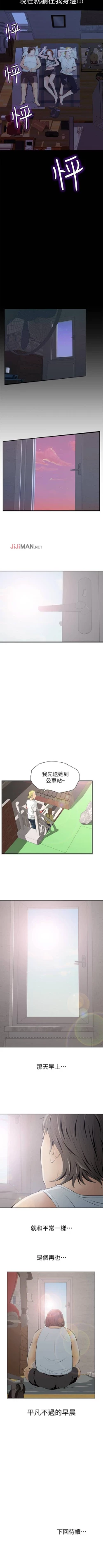 Page 30 of 【已完结】那傢伙的女人（作者：月九千） 第1~29话