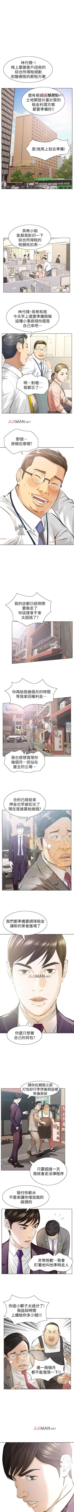 Page 32 of 【已完结】那傢伙的女人（作者：月九千） 第1~29话