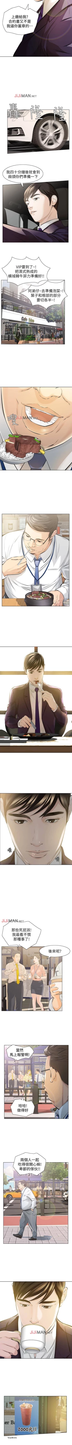 Page 33 of 【已完结】那傢伙的女人（作者：月九千） 第1~29话