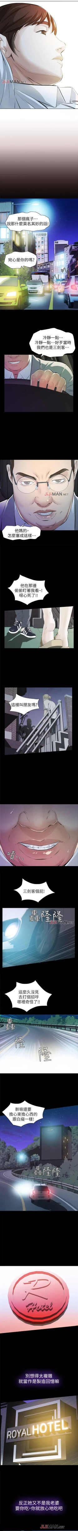 Page 41 of 【已完结】那傢伙的女人（作者：月九千） 第1~29话