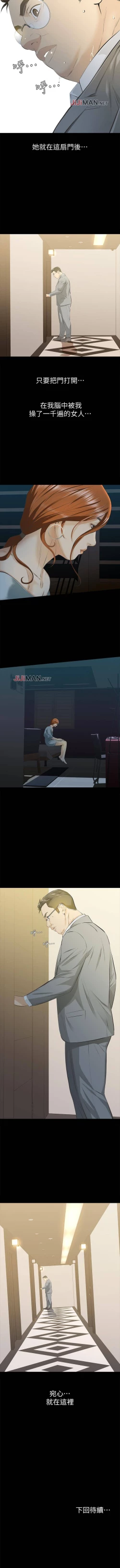 Page 50 of 【已完结】那傢伙的女人（作者：月九千） 第1~29话