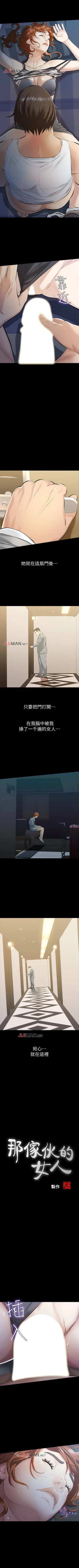 Page 51 of 【已完结】那傢伙的女人（作者：月九千） 第1~29话