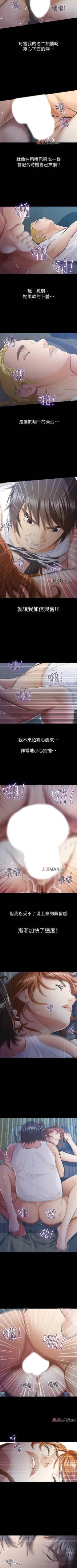 Page 54 of 【已完结】那傢伙的女人（作者：月九千） 第1~29话