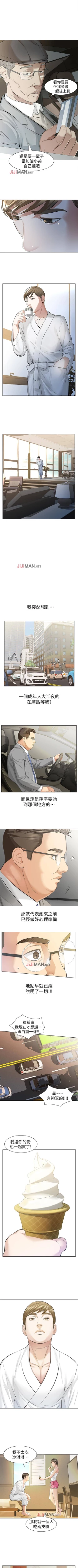 Page 68 of 【已完结】那傢伙的女人（作者：月九千） 第1~29话