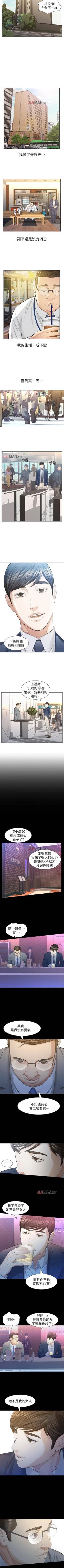 Page 70 of 【已完结】那傢伙的女人（作者：月九千） 第1~29话