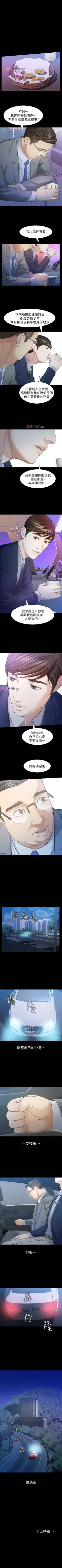 Page 71 of 【已完结】那傢伙的女人（作者：月九千） 第1~29话