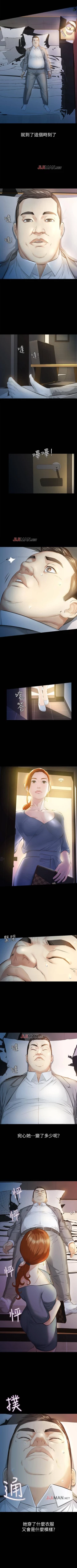 Page 73 of 【已完结】那傢伙的女人（作者：月九千） 第1~29话