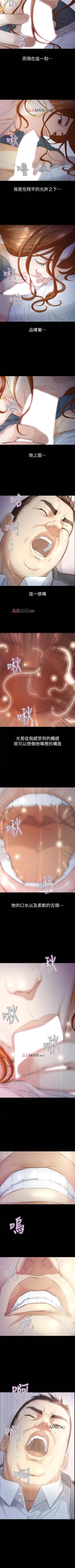 Page 76 of 【已完结】那傢伙的女人（作者：月九千） 第1~29话