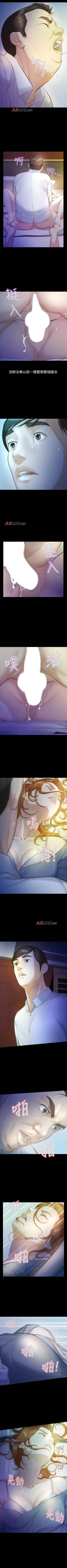 Page 81 of 【已完结】那傢伙的女人（作者：月九千） 第1~29话